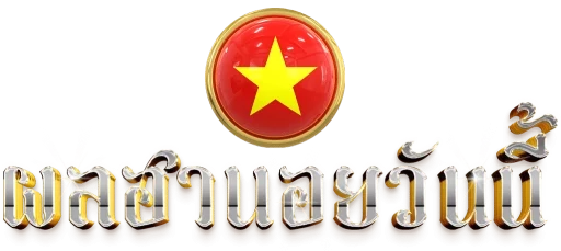 ฮานอย ถ่ายทอดสด