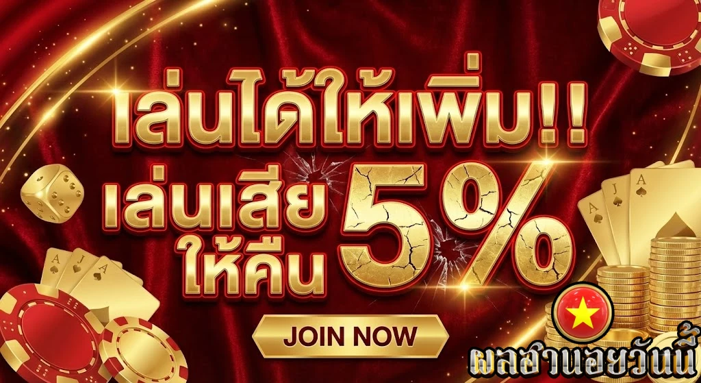 ฮานอย ถ่ายทอดสด