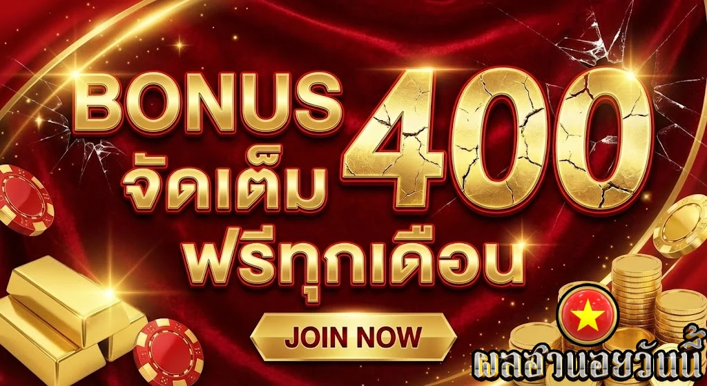 ฮานอย ถ่ายทอดสด