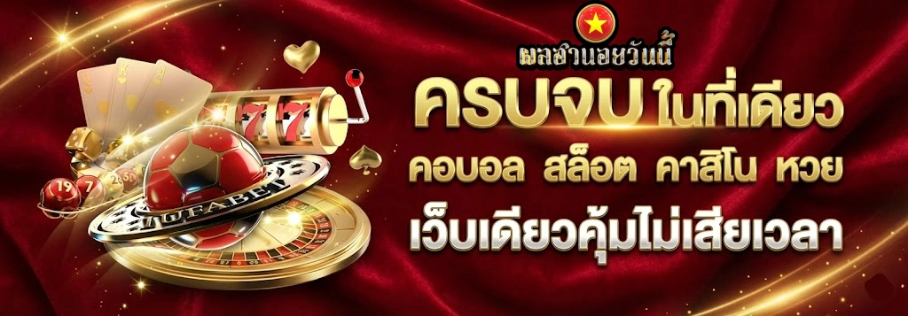 ฮานอย ถ่ายทอดสด