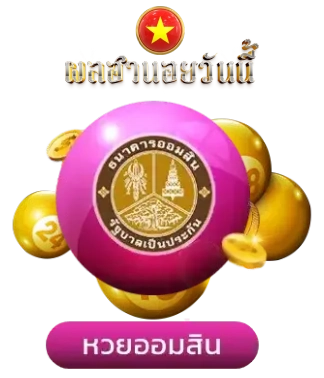 หวย
